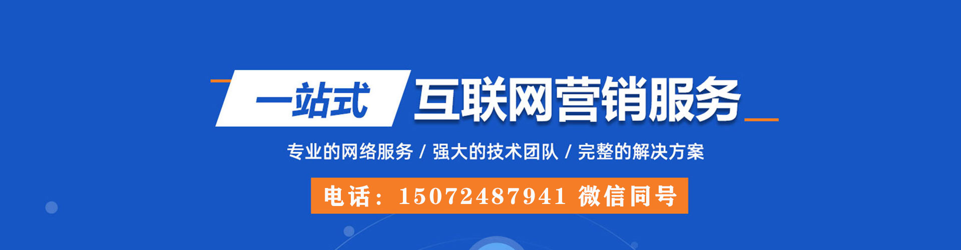 涿州百度推广费用